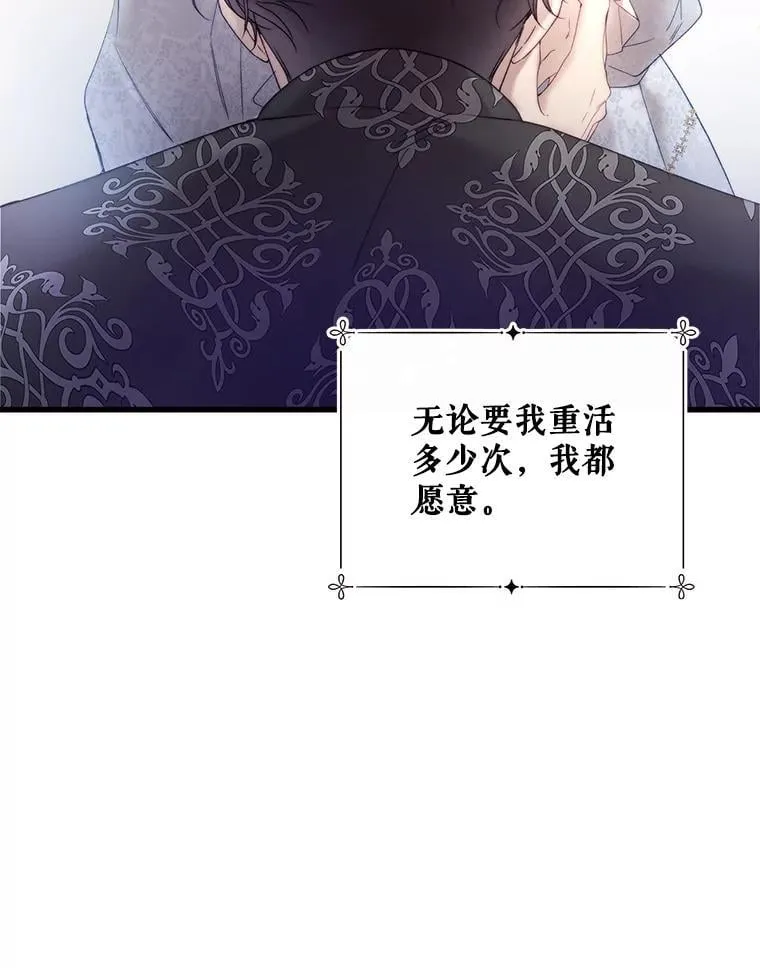 111.答应结婚 第59页