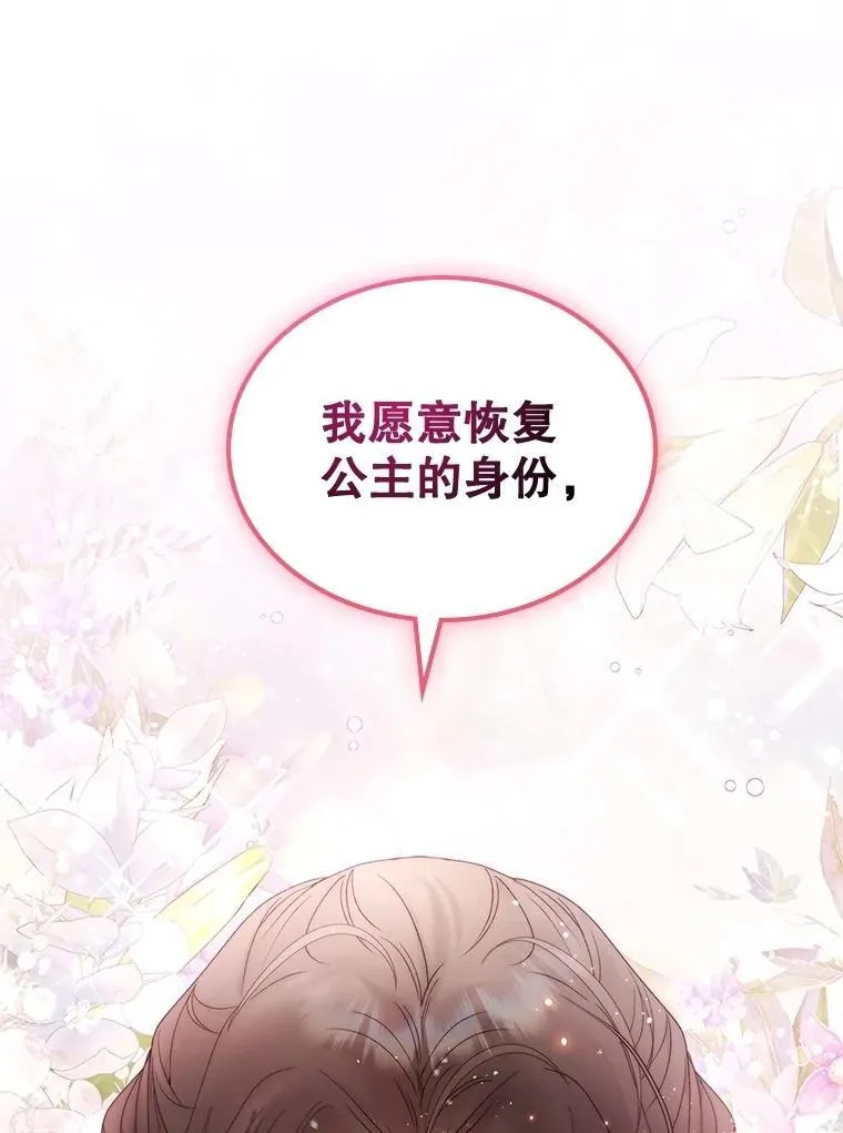 111.答应结婚 第60页