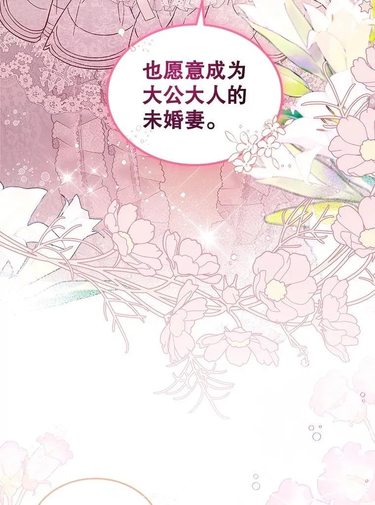 111.答应结婚 第62页