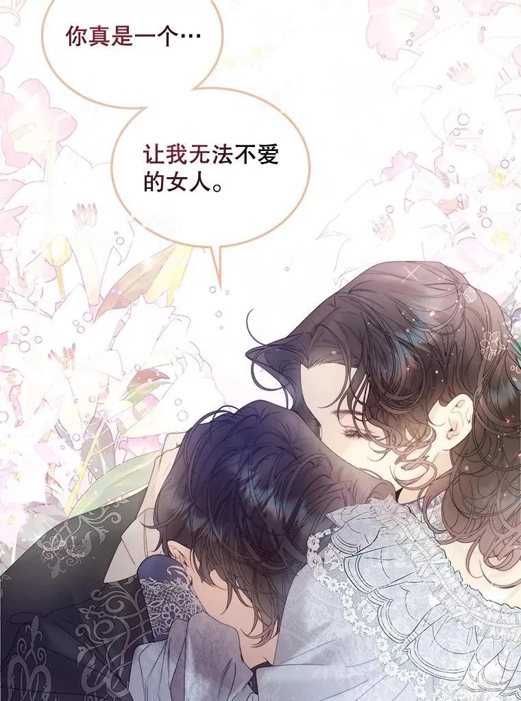 111.答应结婚 第63页