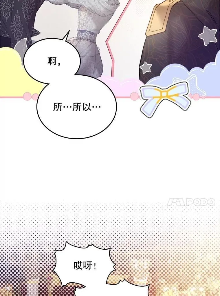 111.答应结婚 第67页