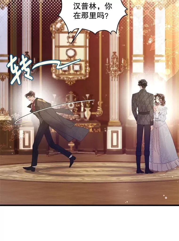 111.答应结婚 第68页