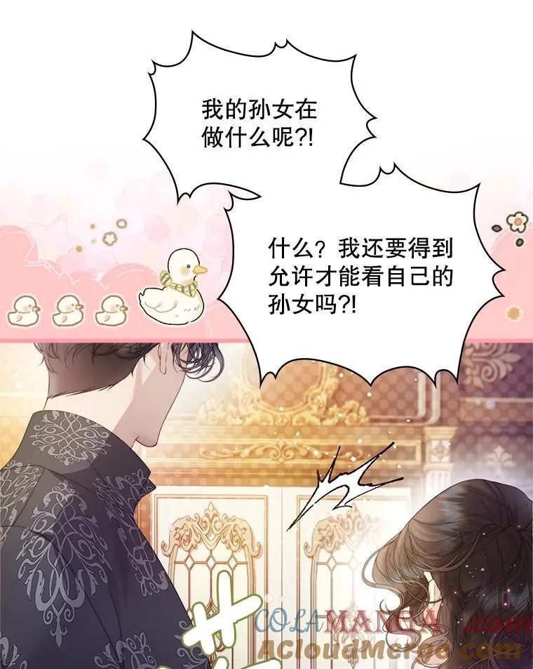 111.答应结婚 第69页