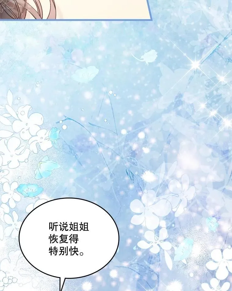 111.答应结婚 第75页