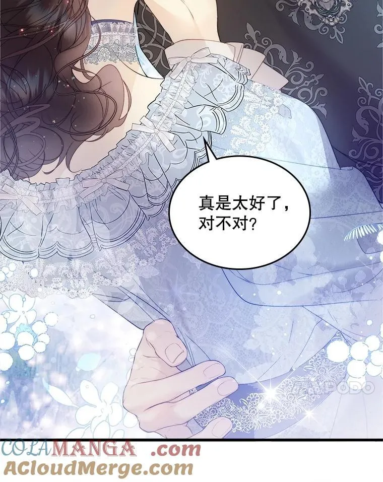 111.答应结婚 第77页