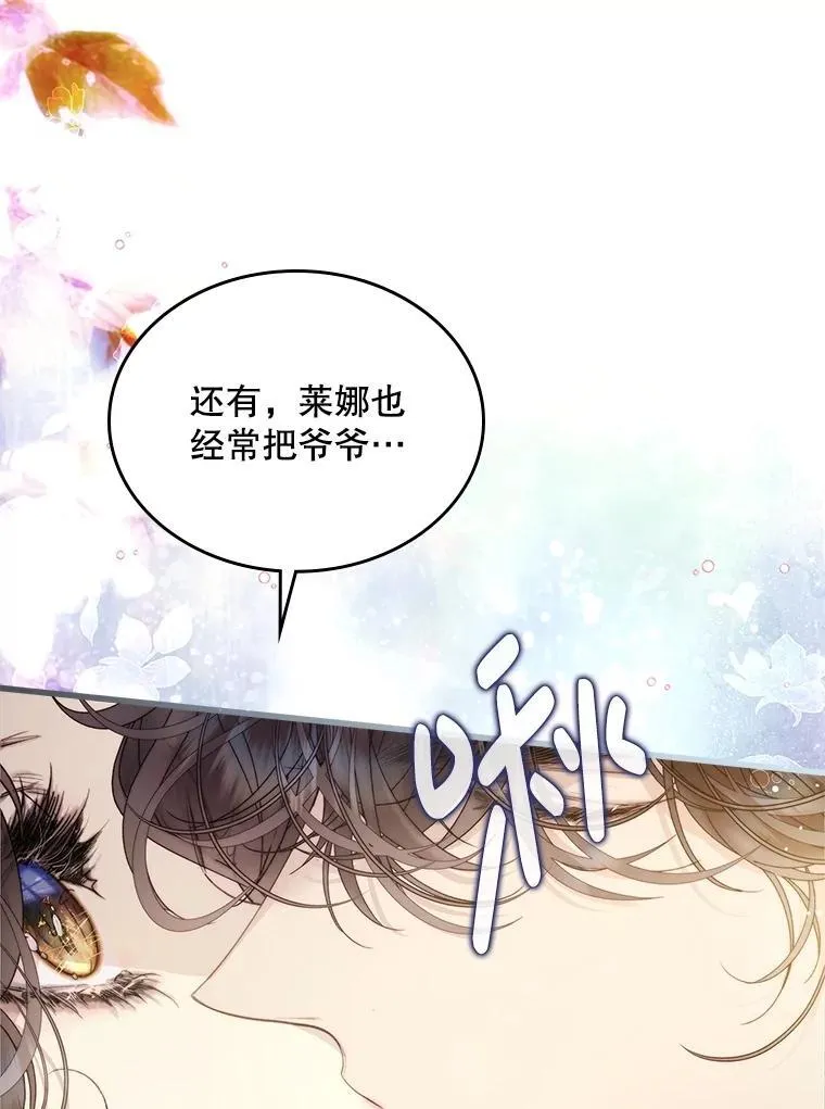111.答应结婚 第78页