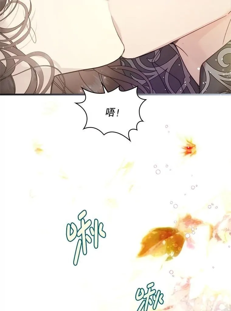111.答应结婚 第79页