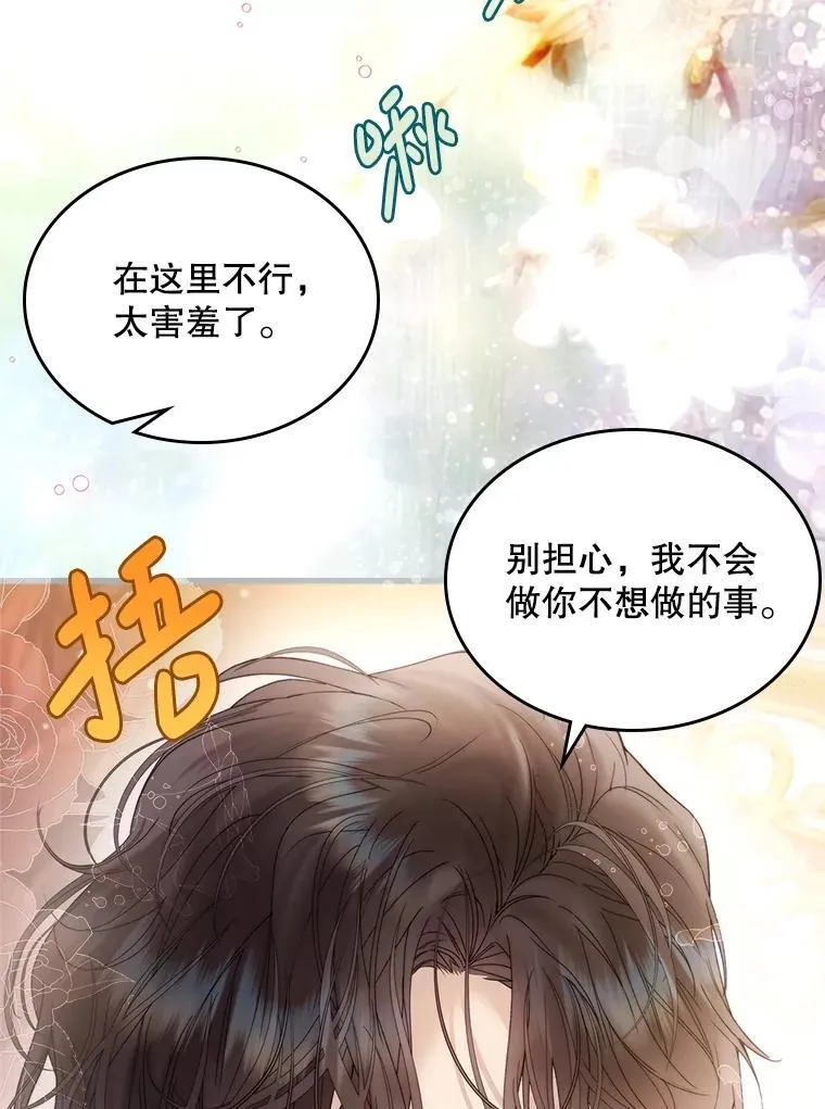 111.答应结婚 第80页