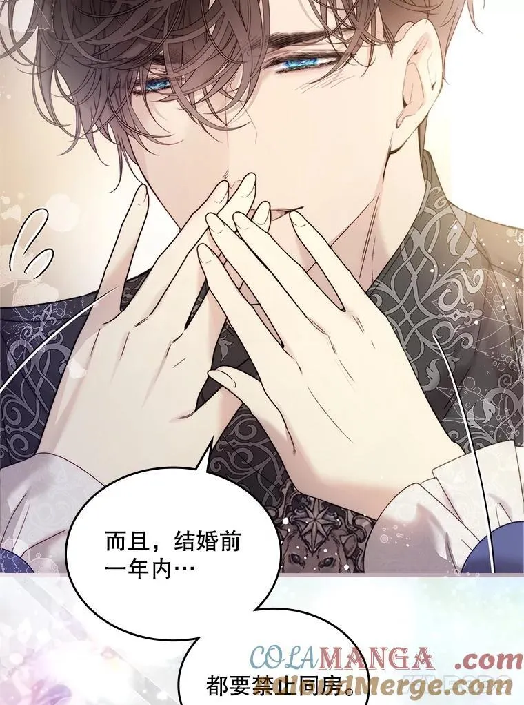 111.答应结婚 第81页
