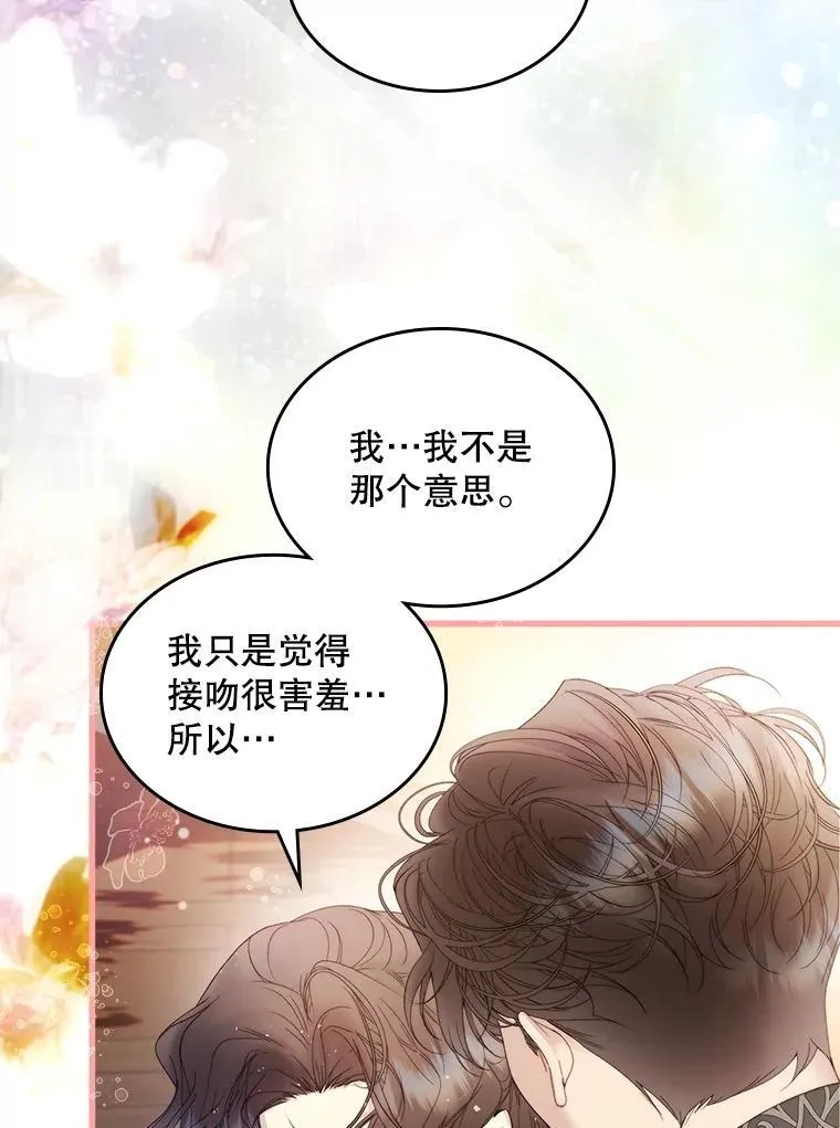 111.答应结婚 第82页
