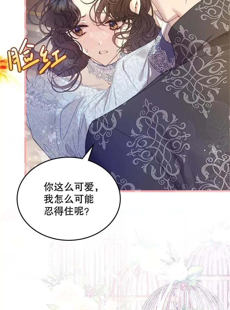 111.答应结婚 第83页