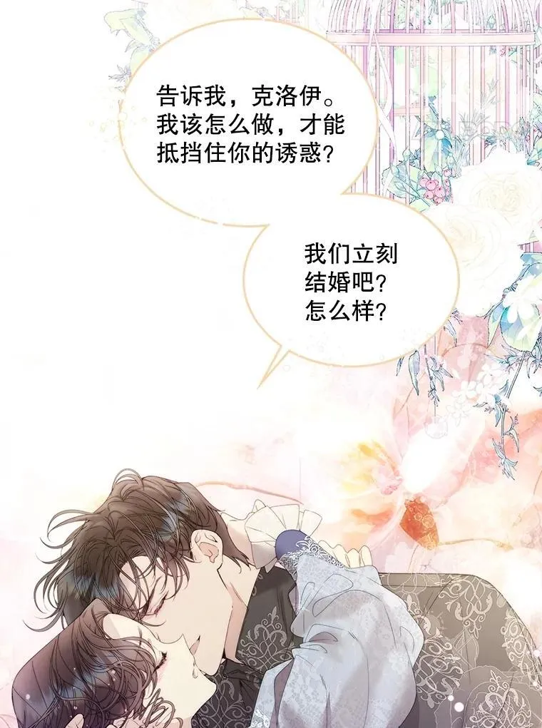 111.答应结婚 第84页