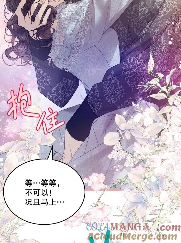 111.答应结婚 第85页