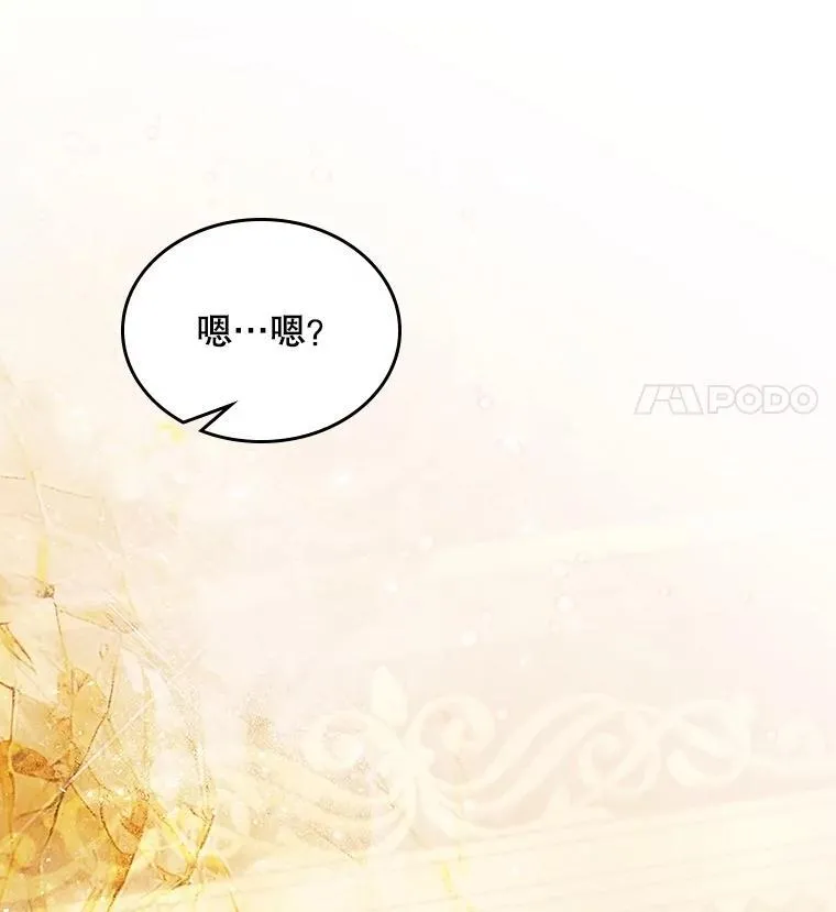 111.答应结婚 第87页