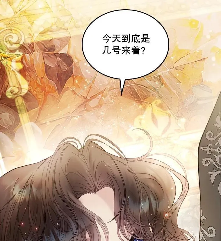 111.答应结婚 第88页