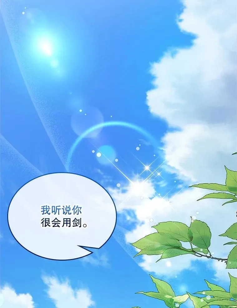 111.答应结婚 第94页