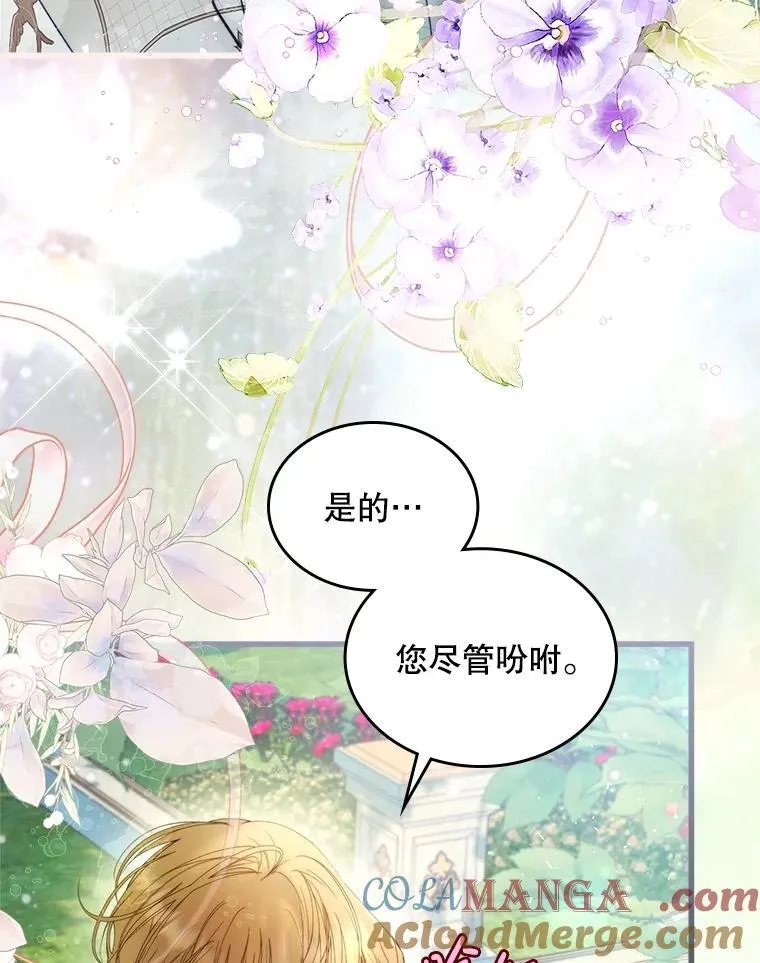 111.答应结婚 第101页