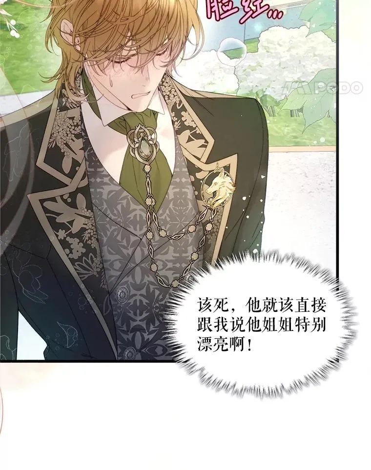 111.答应结婚 第102页