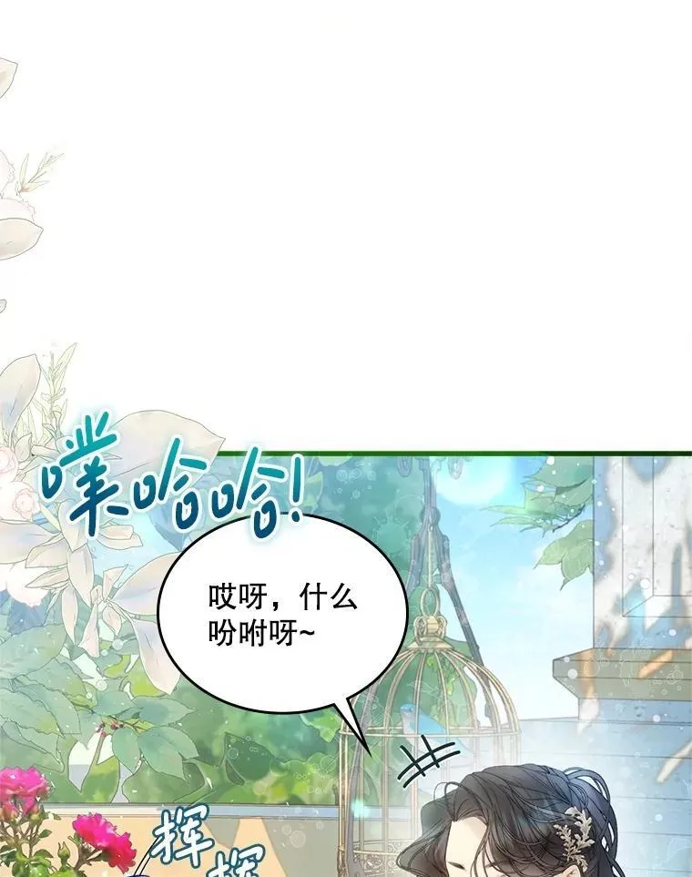 111.答应结婚 第103页