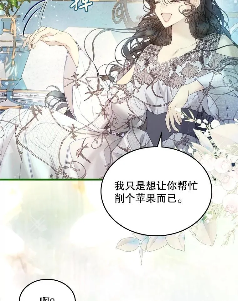 111.答应结婚 第104页