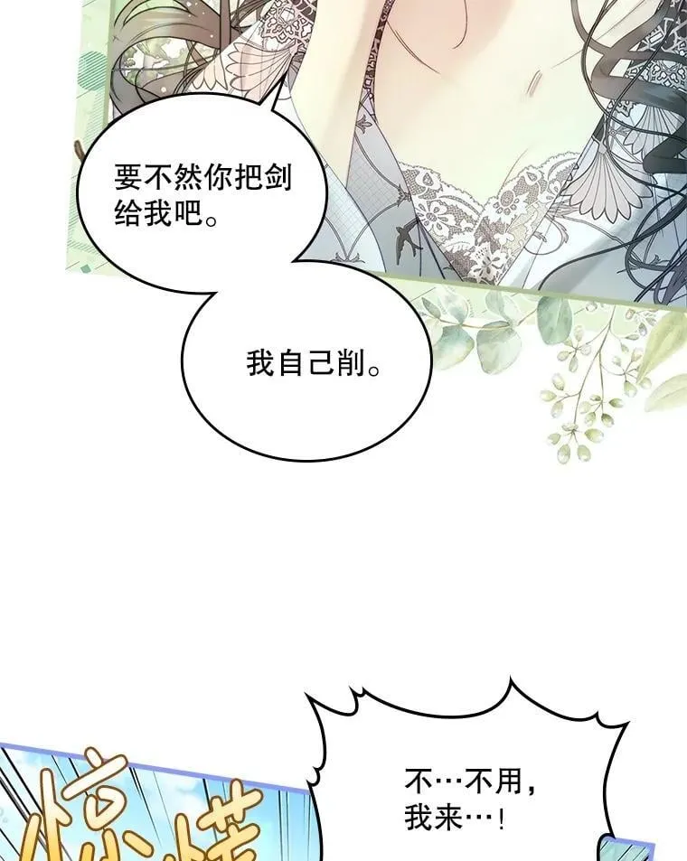 111.答应结婚 第107页