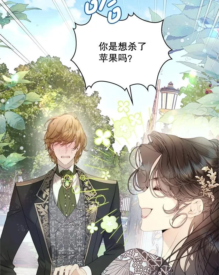 111.答应结婚 第110页