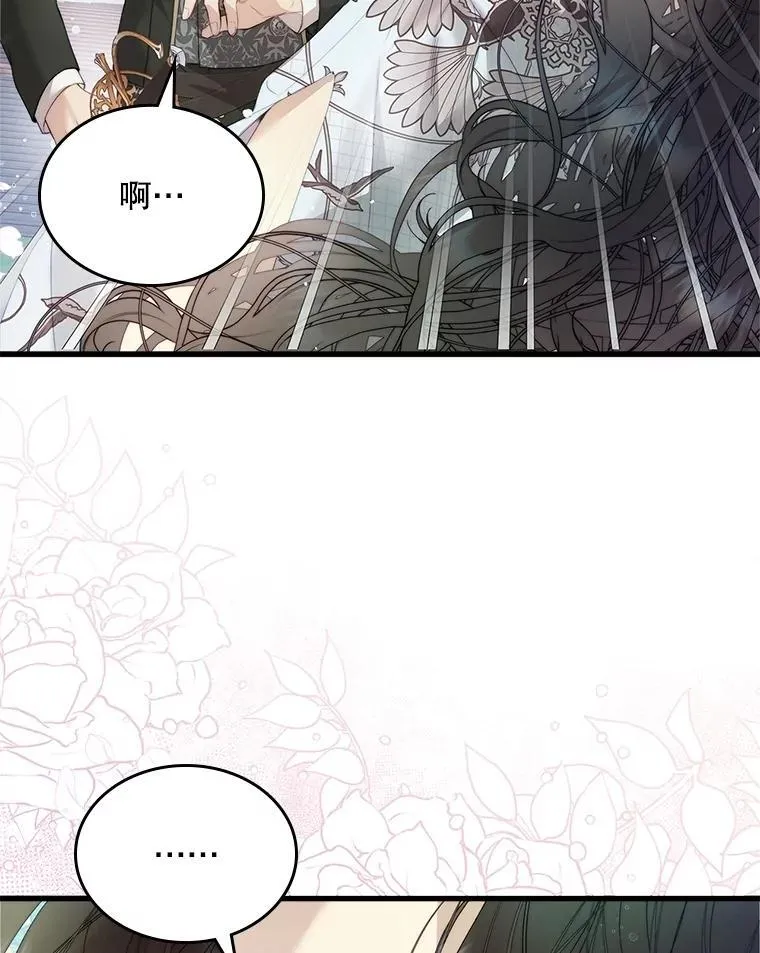 111.答应结婚 第111页