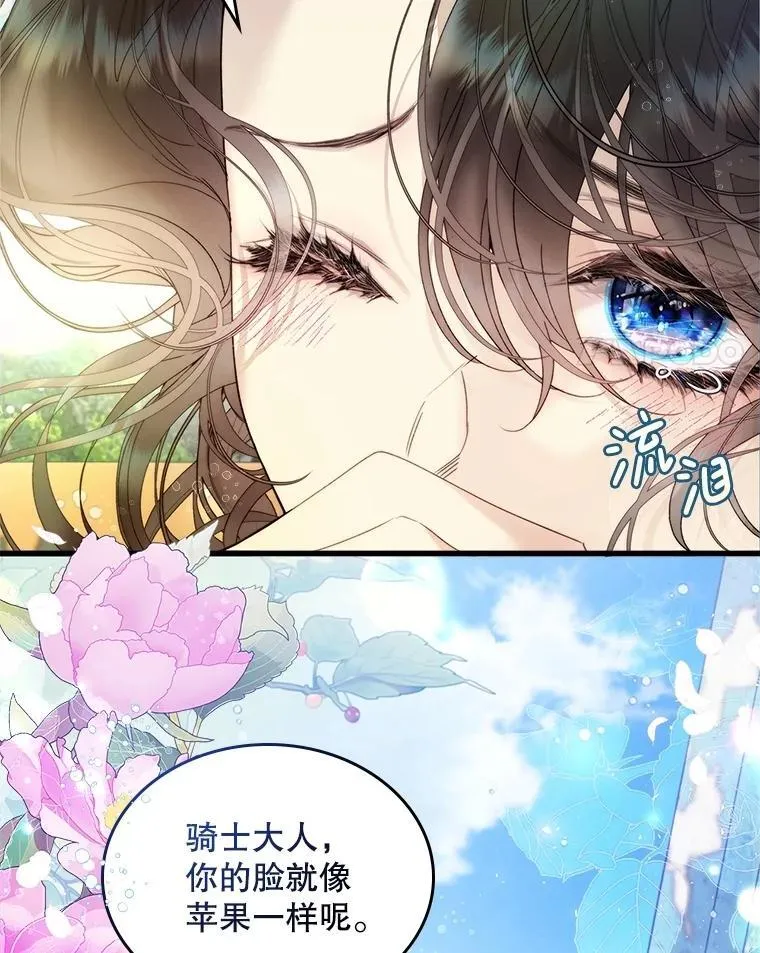 111.答应结婚 第112页