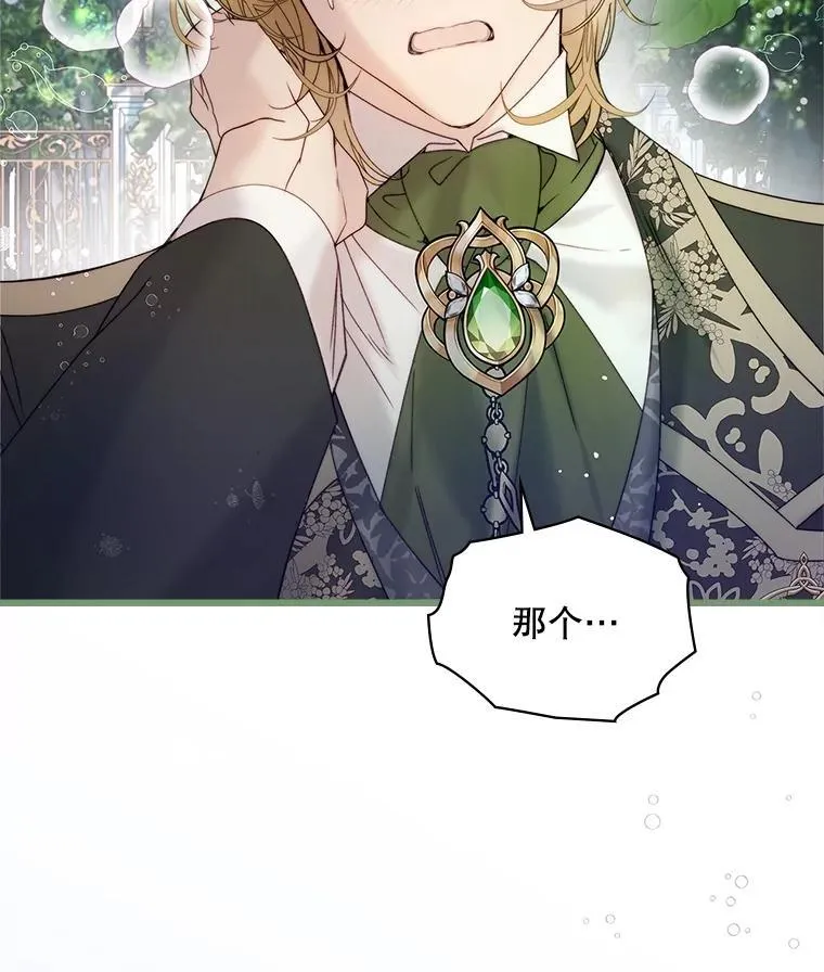 111.答应结婚 第116页