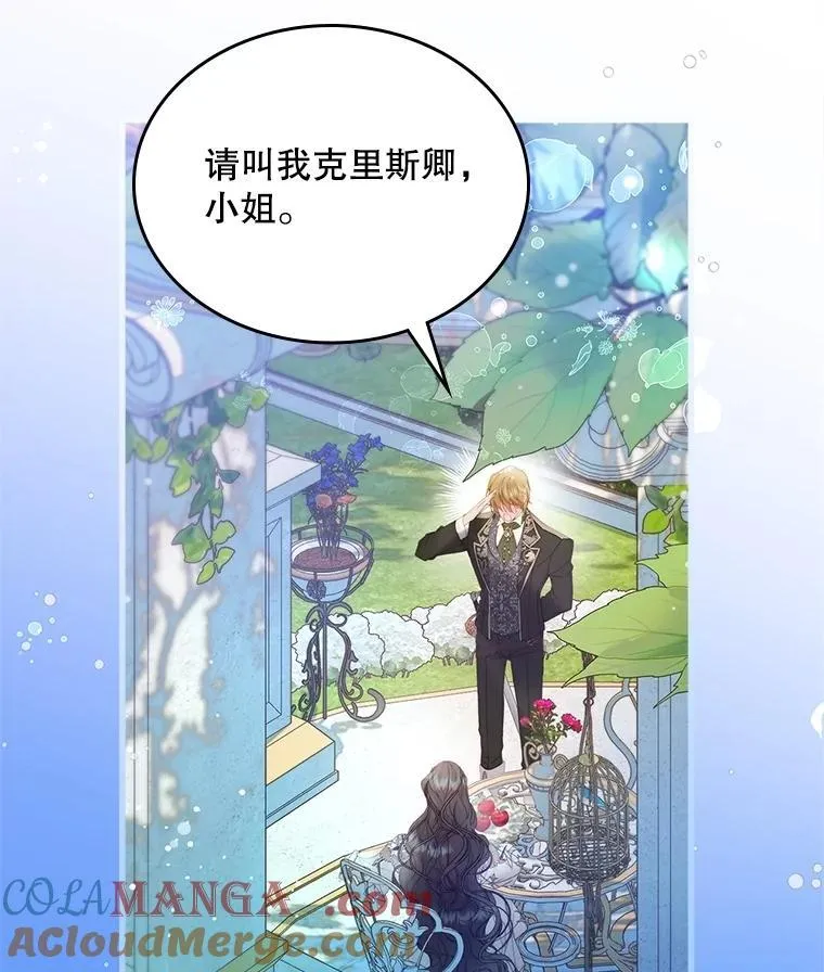 111.答应结婚 第117页