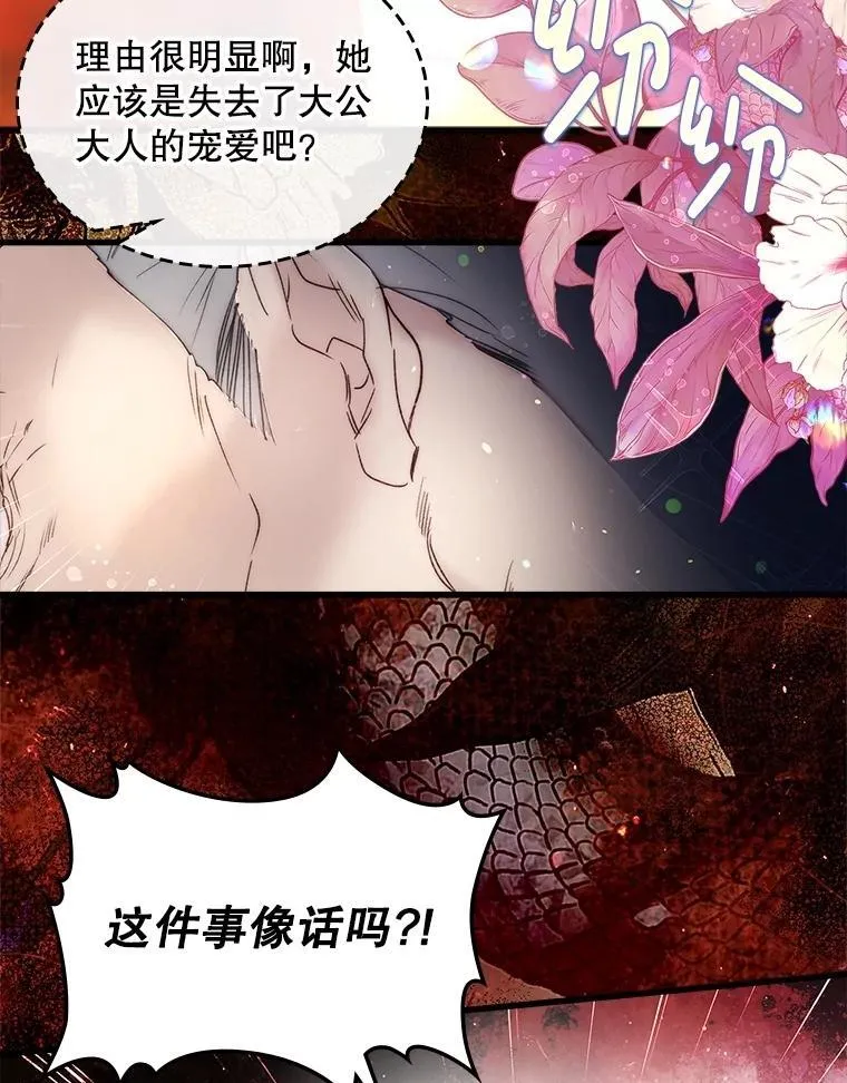 112.试探 第7页