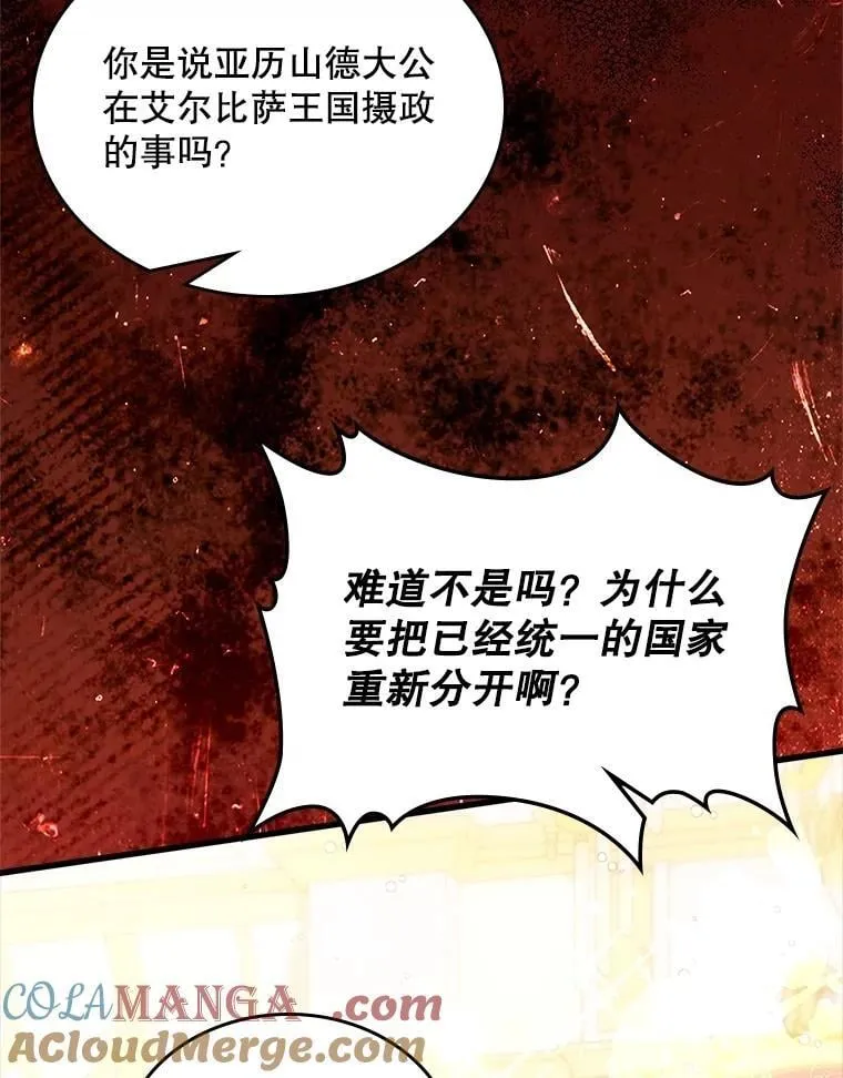 112.试探 第9页