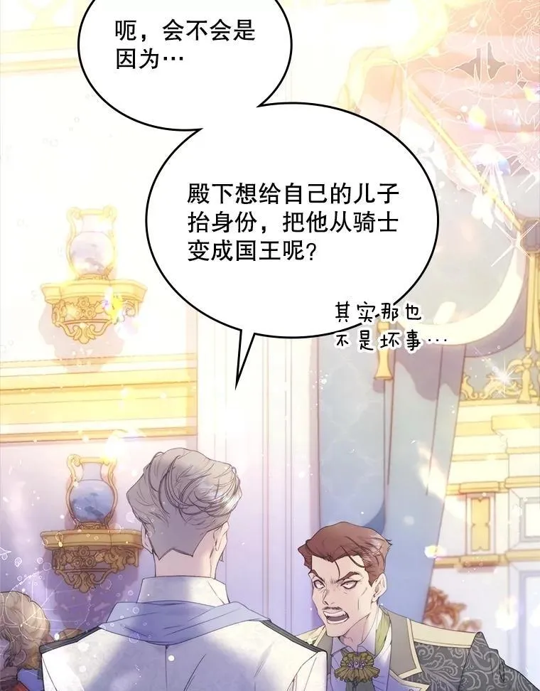 112.试探 第10页