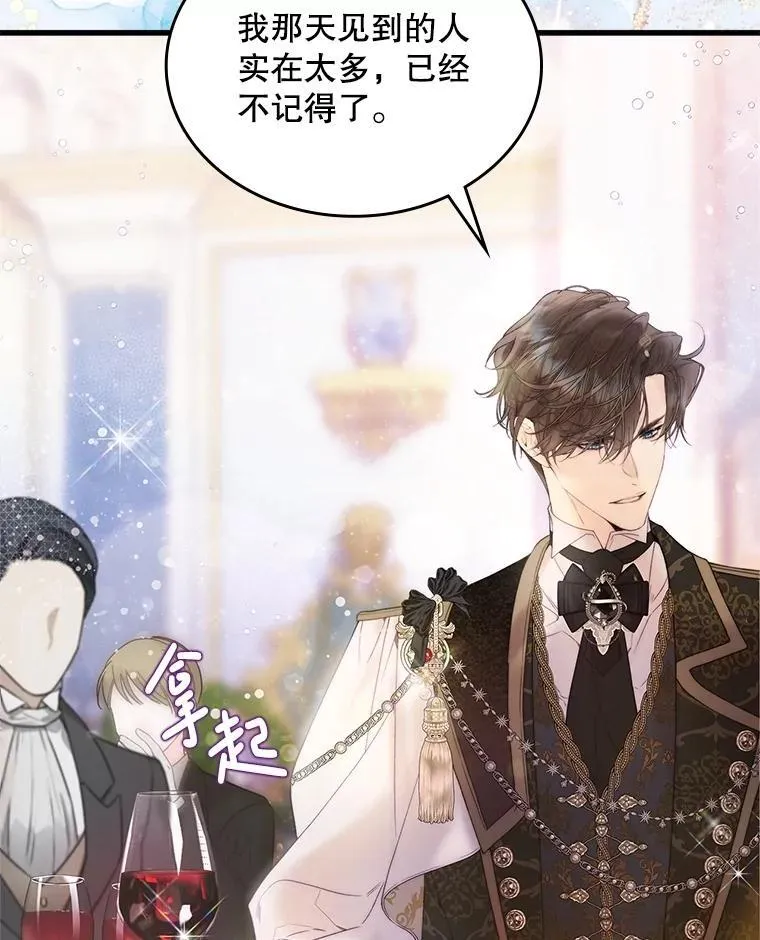 112.试探 第23页