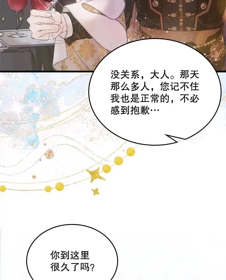112.试探 第24页