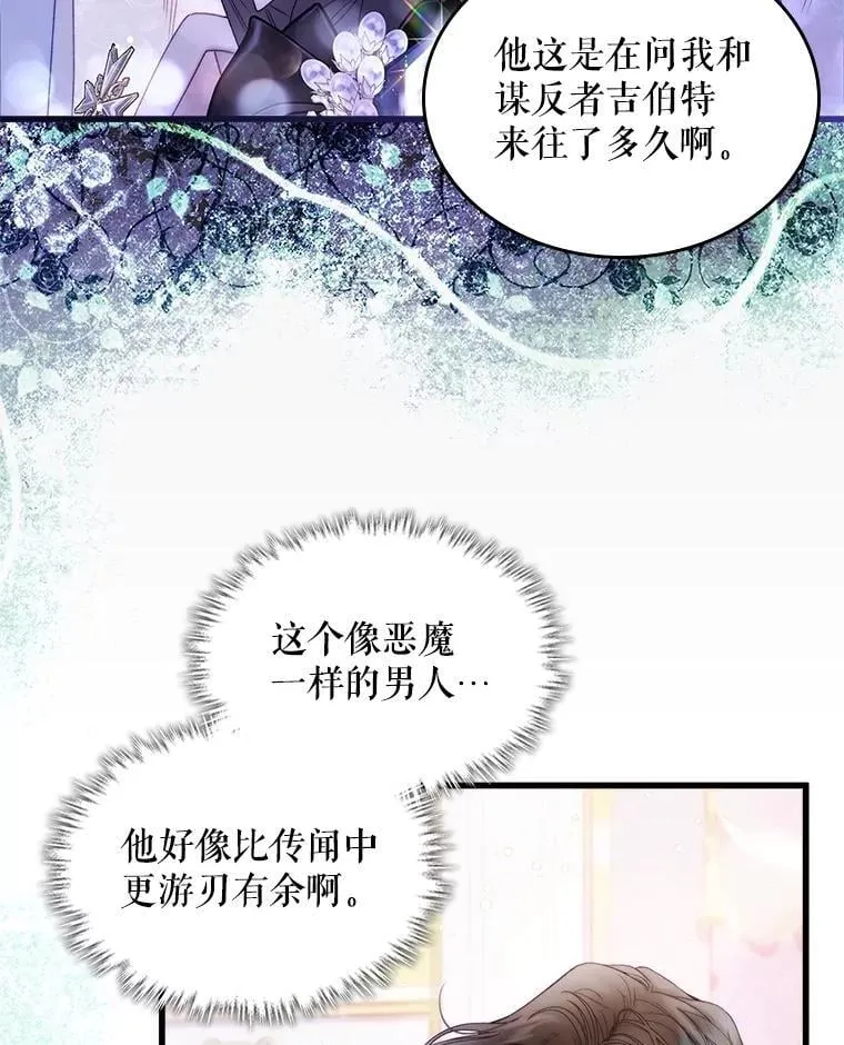 112.试探 第27页