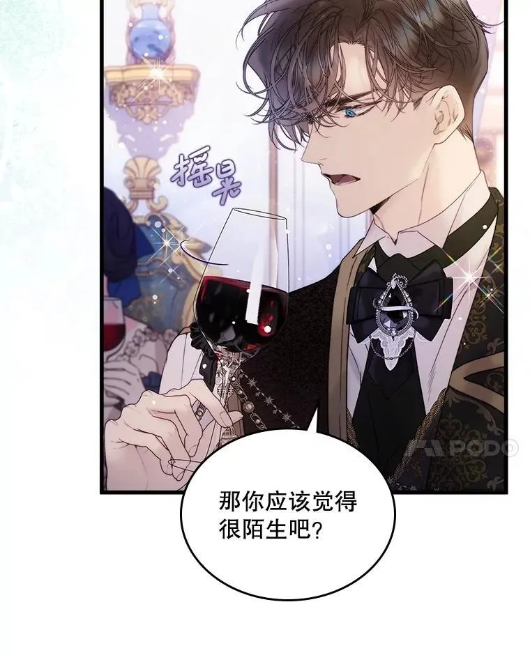 112.试探 第28页