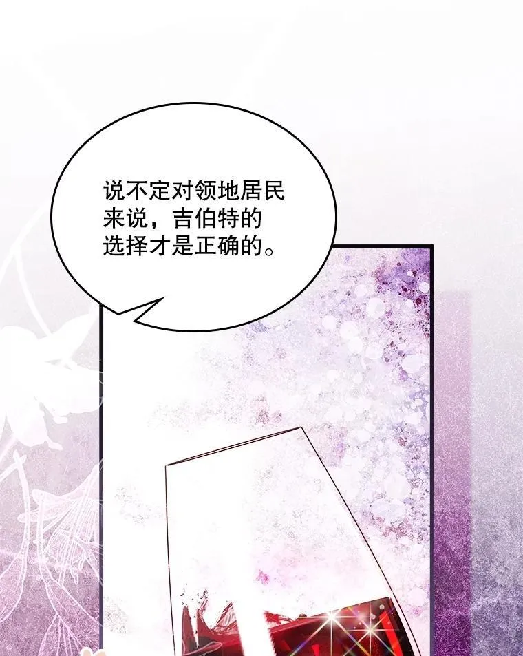 112.试探 第31页