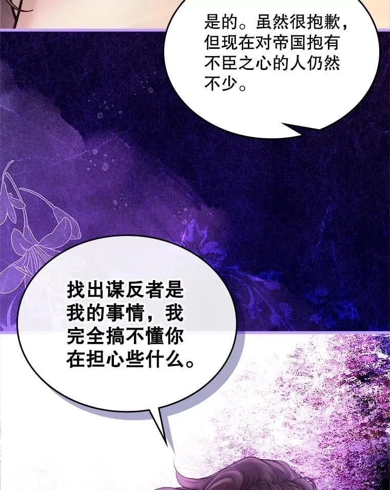 112.试探 第34页