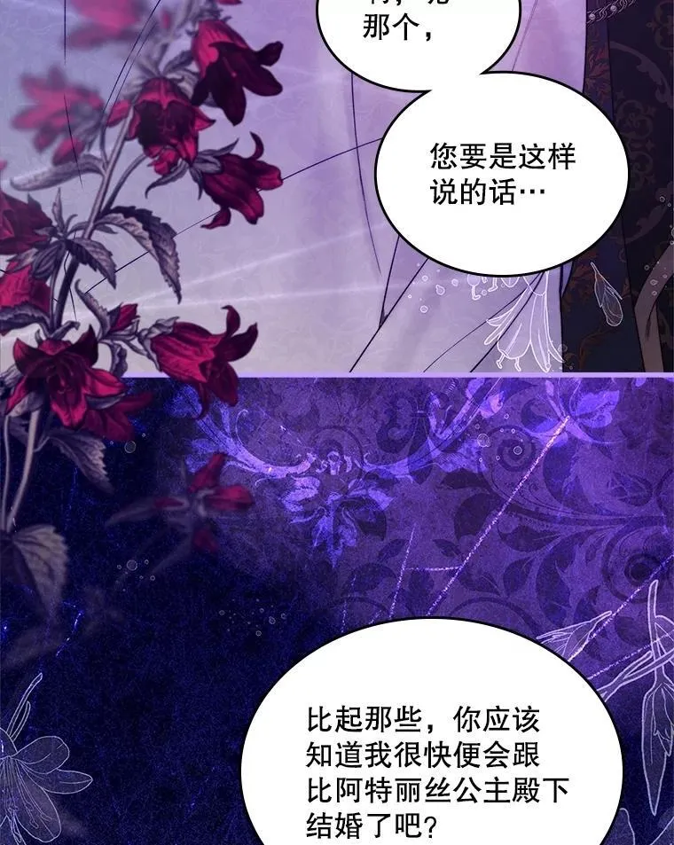 112.试探 第36页