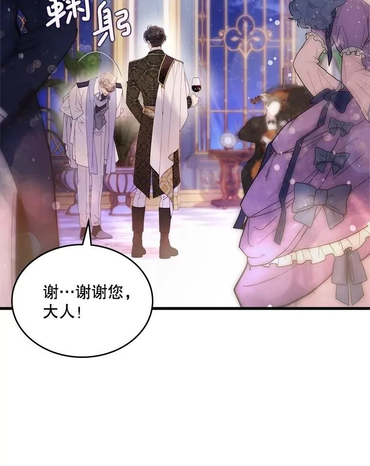 112.试探 第39页