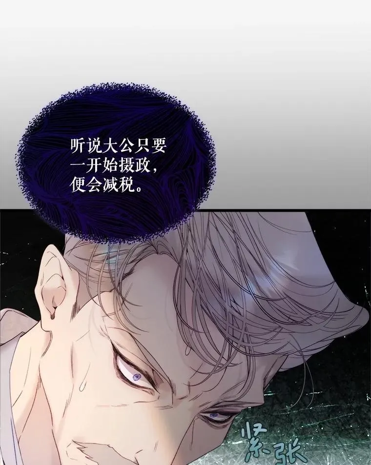 112.试探 第40页