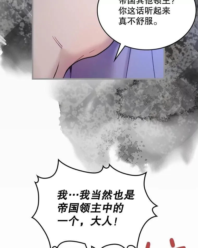 112.试探 第46页