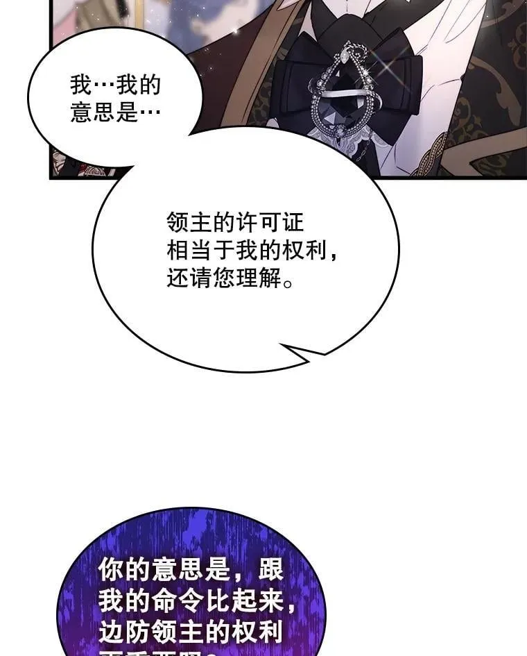 112.试探 第50页