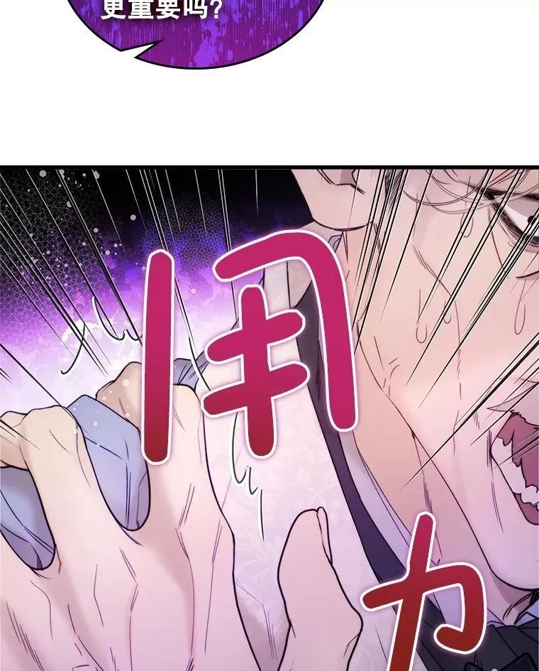 112.试探 第51页