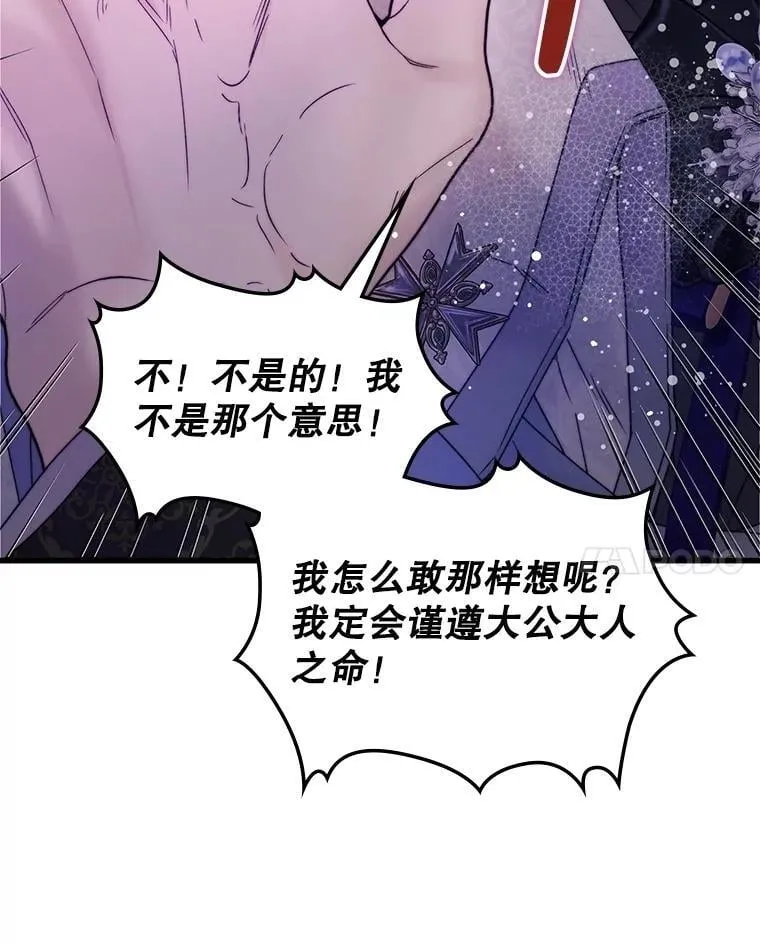 112.试探 第52页