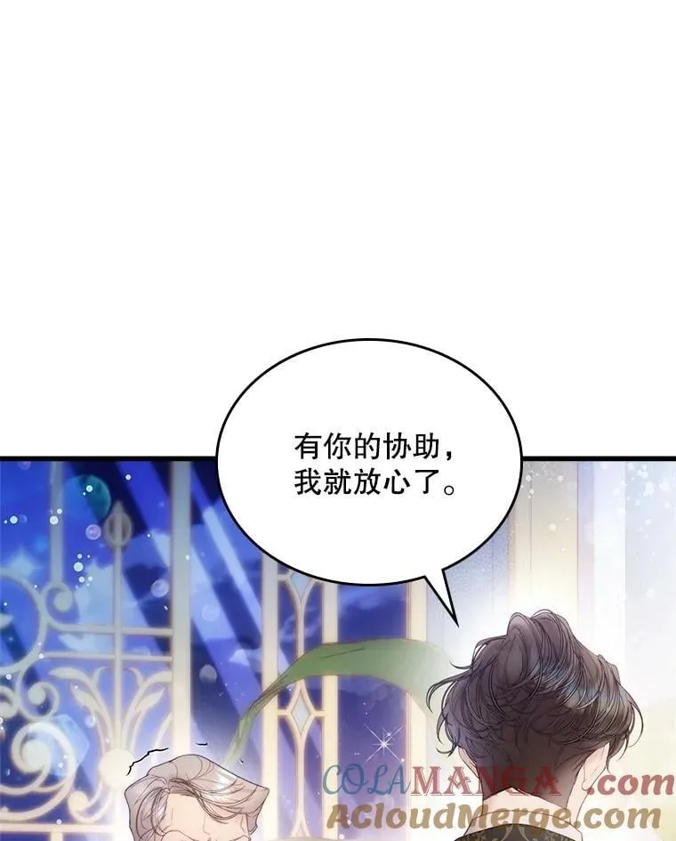 112.试探 第53页