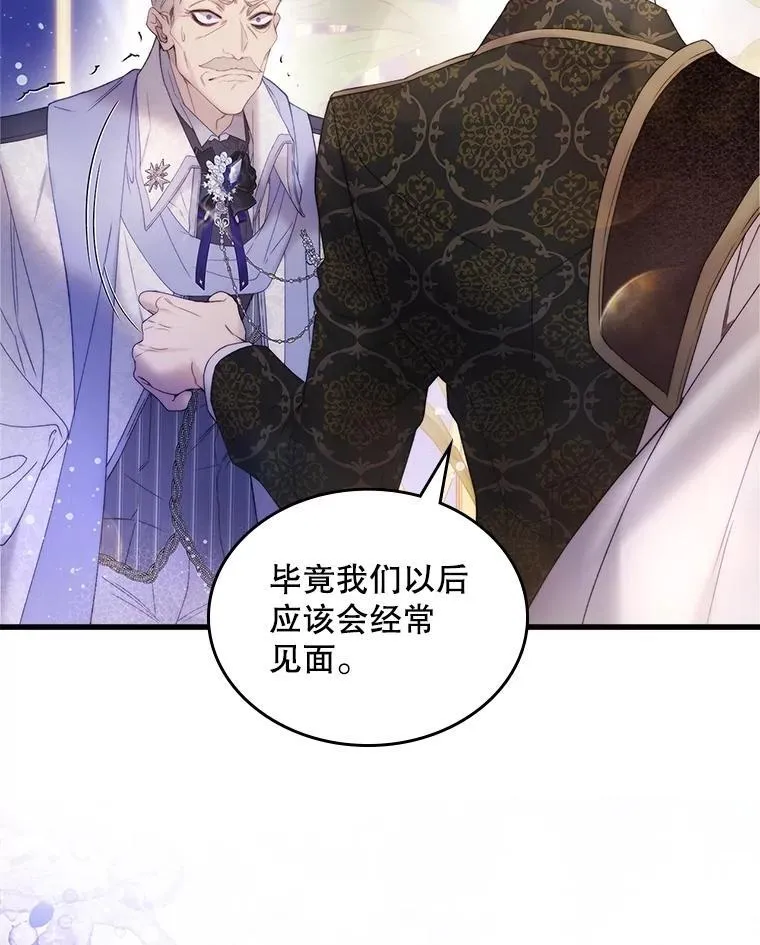 112.试探 第54页