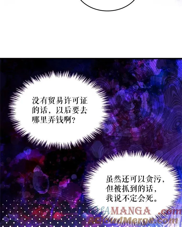 112.试探 第57页