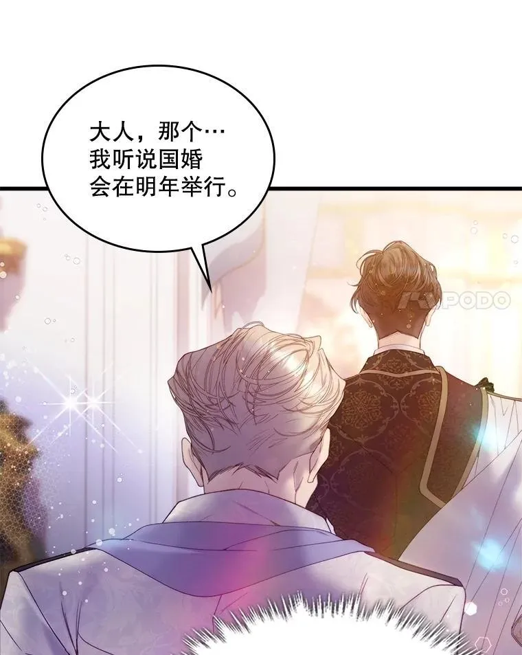 112.试探 第59页